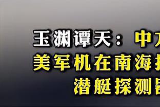 媒体人评克雷桑：个人能力太强，能理解吴金贵为啥安排人盯人